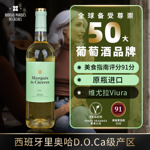 艾木茜维尤拉单一果种干白葡萄酒