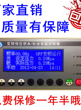 液晶中文变频恒压供水控制器BL6000一拖三带定时休眠水泵控制器