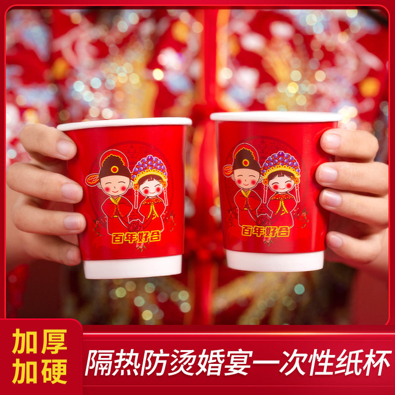 结婚纸杯整箱批加厚婚庆一次性杯子婚礼纸杯结婚家用500只广倪乖