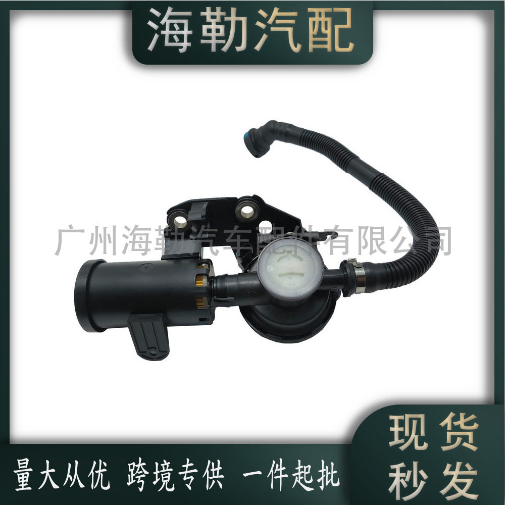 适用于宝马X3X4G01燃油蒸汽蒸发器滤罐阀过滤器16137404081