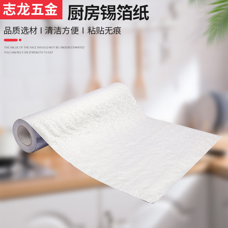 厨房用防水锡箔纸防油耐火耐高温柜子墙面黏贴使用微波炉可用