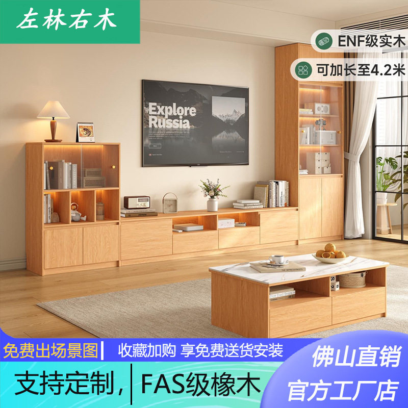 政补红橡木电视柜客厅2026新款爆款岩板茶几实木电视柜柜落地组合