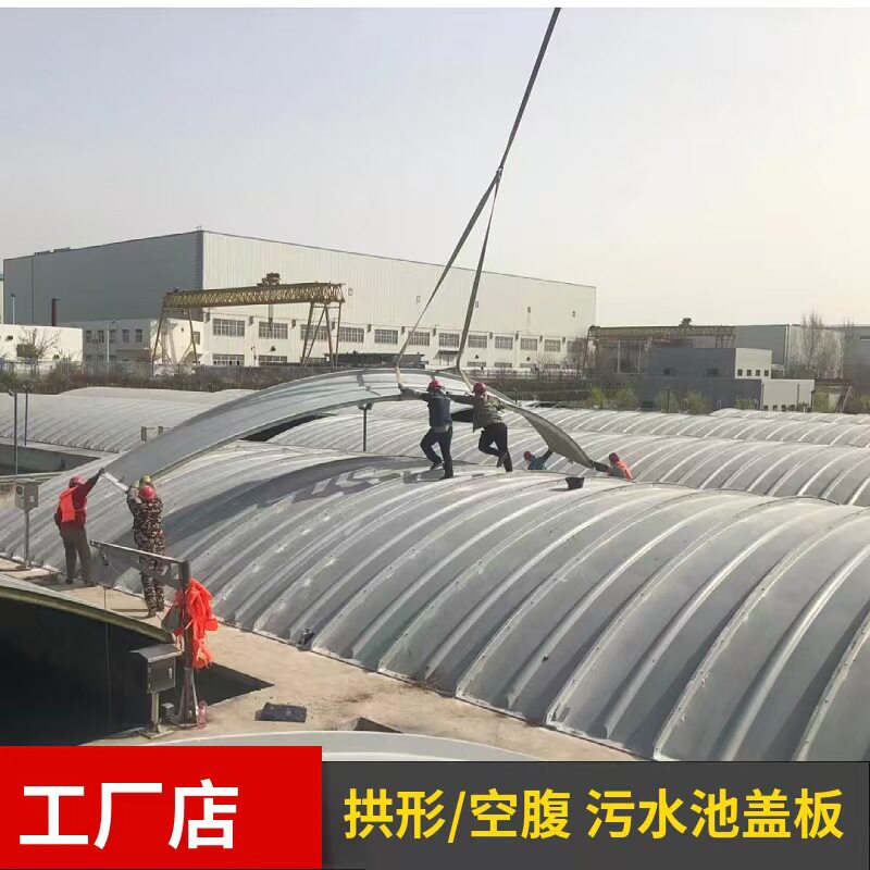 玻璃钢污水池拱形盖板厌氧池加盖除臭气玻璃钢弧形废气密封集气罩