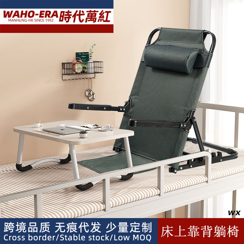 床上靠背躺椅床用省空间榻榻米户外折叠椅学生宿舍支架懒人座椅