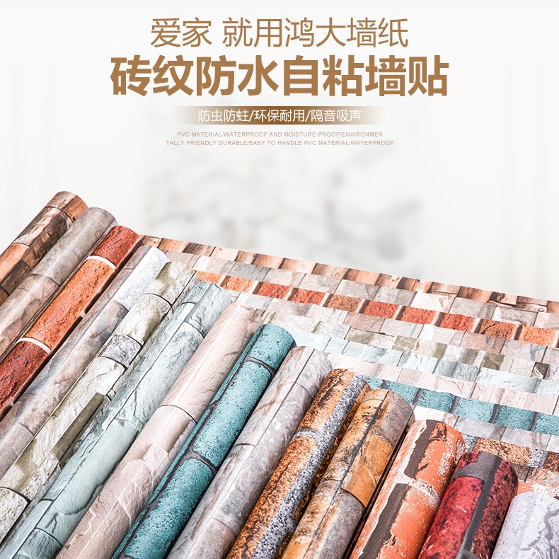 中式PVC仿古文化砖防水自粘砖纹壁纸复古电视墙装饰墙纸瓷砖家用