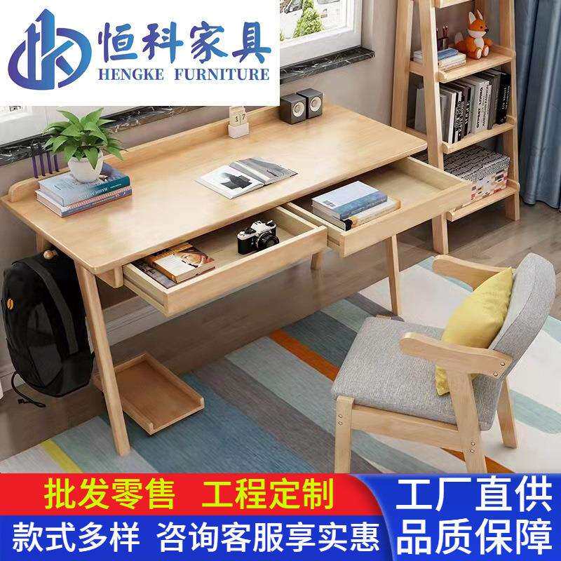 全实木书桌简约家用台式电脑桌卧室学生写字台北欧学习桌办公桌子