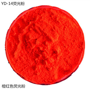 检漏荧光粉 超细粒径 高亮度 荧光色粉 1kg起售 除尘口袋测漏红粉