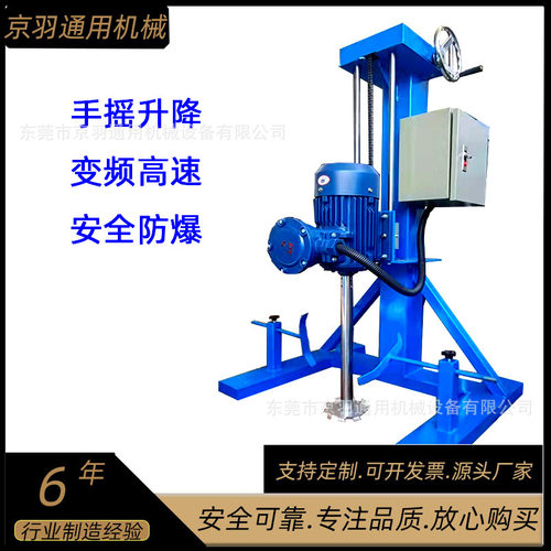 广东江门化工小型400W电动高速分散机 实验8000转高剪切搅拌机