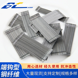 抗拉抗裂端钩型刚纤维 路桥路面剪切铣削镀铜地坪用混凝土钢纤维