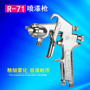 台湾宝丽prona手喷枪R71 R77 R21X上壶 下壶 R-71 R-77 R-21X压送