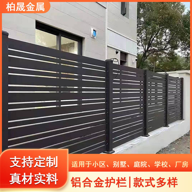 哇噢庭院别墅花园中式防护栏铝艺护栏别墅院墙铝合金栏杆小区护栏