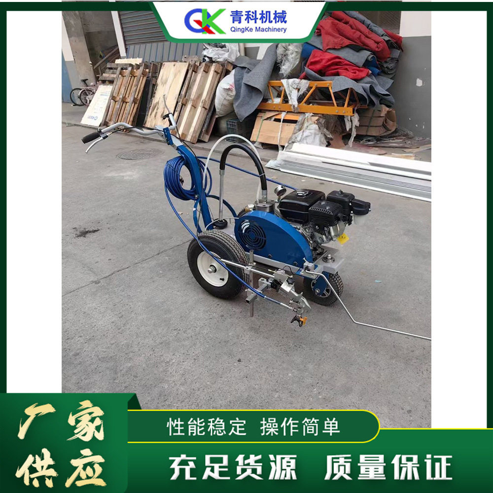 马路冷喷划线机小区车库环氧地坪标线机手推式道路标线画线机