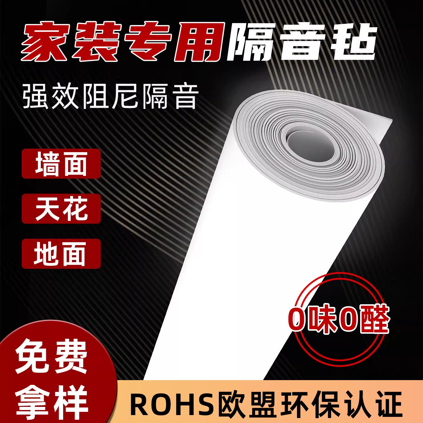 环保阻尼隔音毡家用墙体卧室地面吊顶高密度隔音板隔音毯装修材料