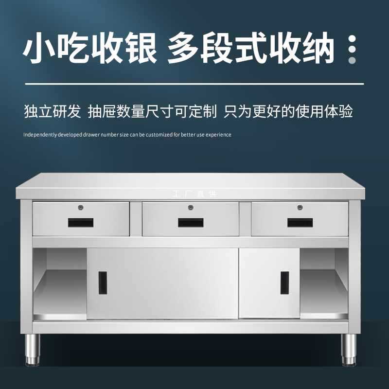5IJO定 做加厚不锈钢收银台抽屉柜带抽工作台304实验室操作台