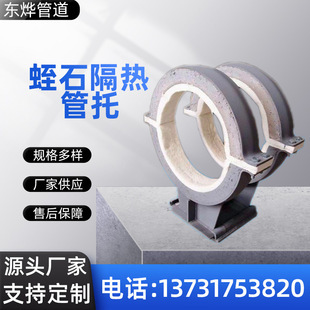 蛭石隔热聚氨酯管托保冷管托蒸汽管道隔热固定滑动管托卡箍管托