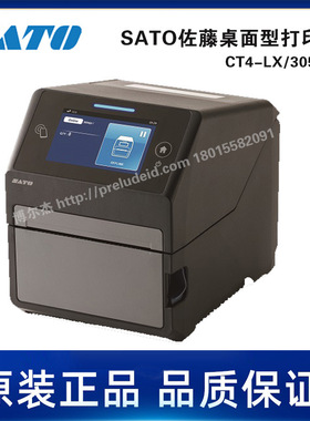 CT4-LX/305DPI-SATO佐藤-桌面型智能标签打印机