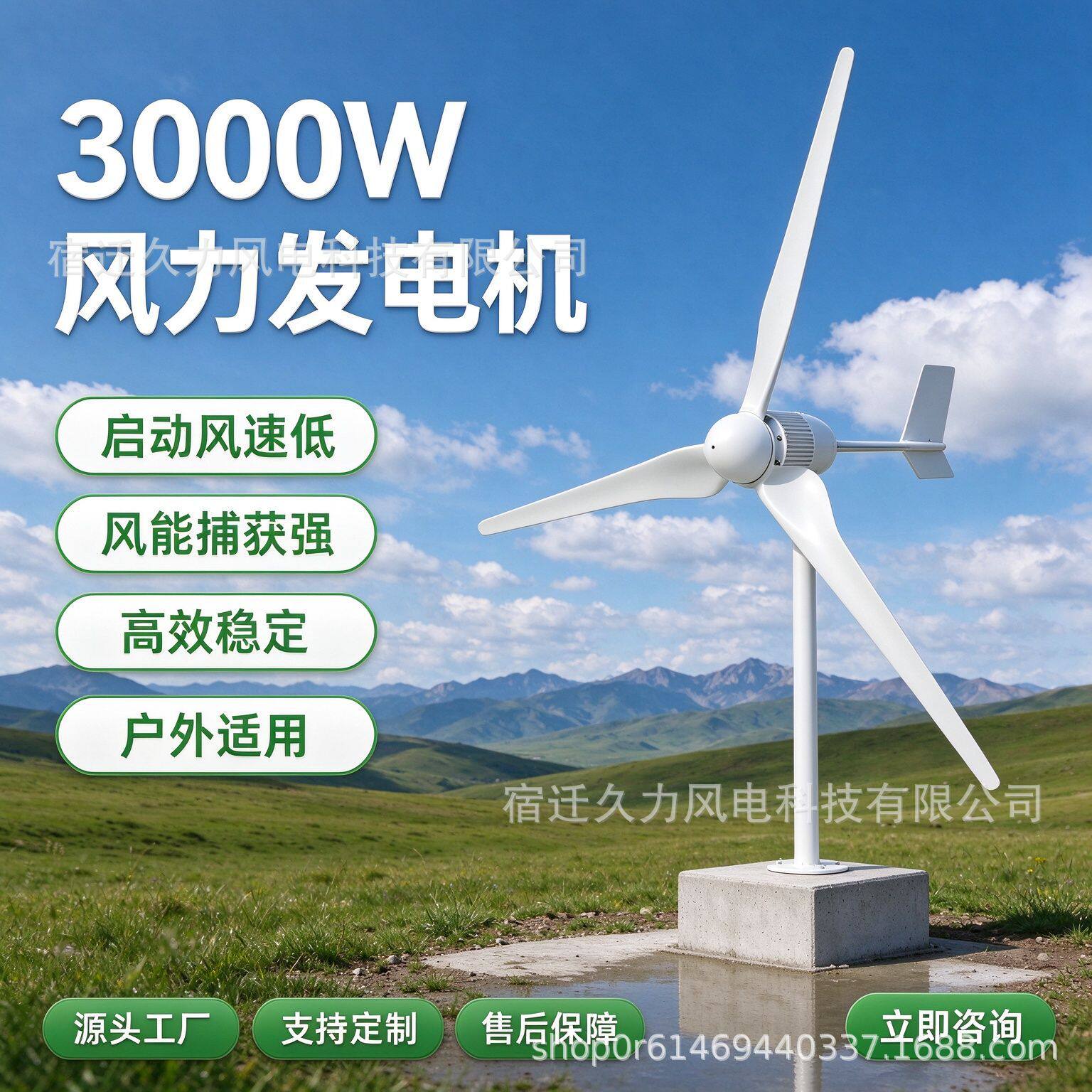 厂家2000w3000瓦24v水平轴风力发电机风光互补路灯工程小型涡轮机
