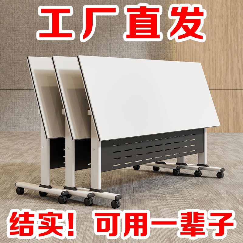培训桌椅组合移动办公桌长条桌教育机构拼接培训桌课桌折叠会议桌