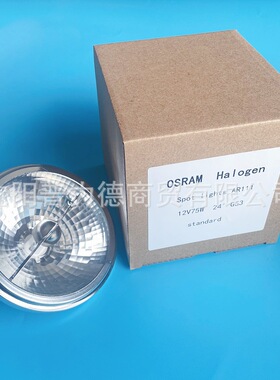 AR111 12V50W/75W灯杯卤素灯G53珠铝杯卤钨灯斗胆灯盘格栅聚光灯