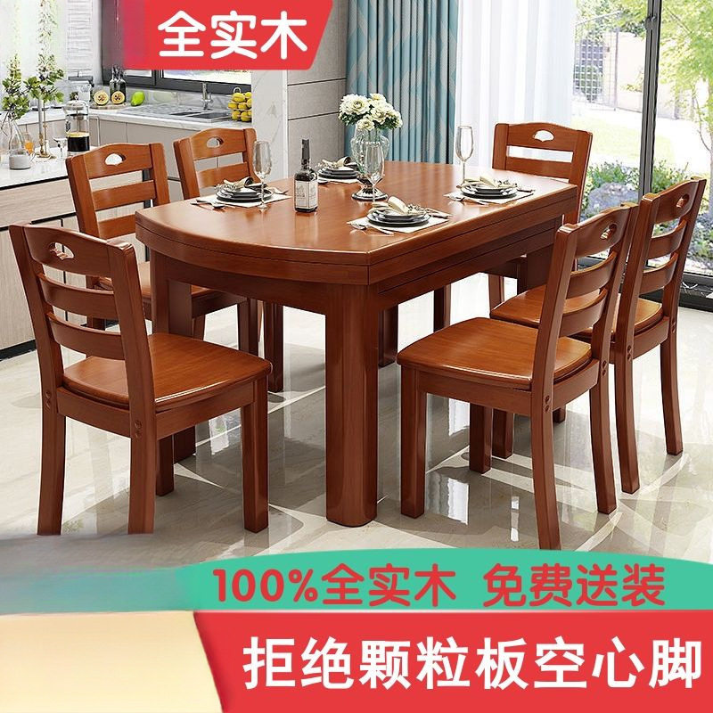 全实木餐桌组合中式可伸缩折叠现代简约小户型餐桌家用吃饭桌子
