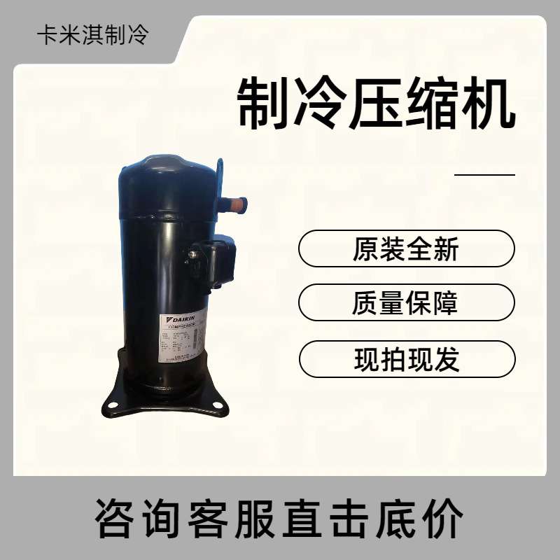 全新原装 JT335D-P1YE  用于空调制冷冷库压缩机 现货