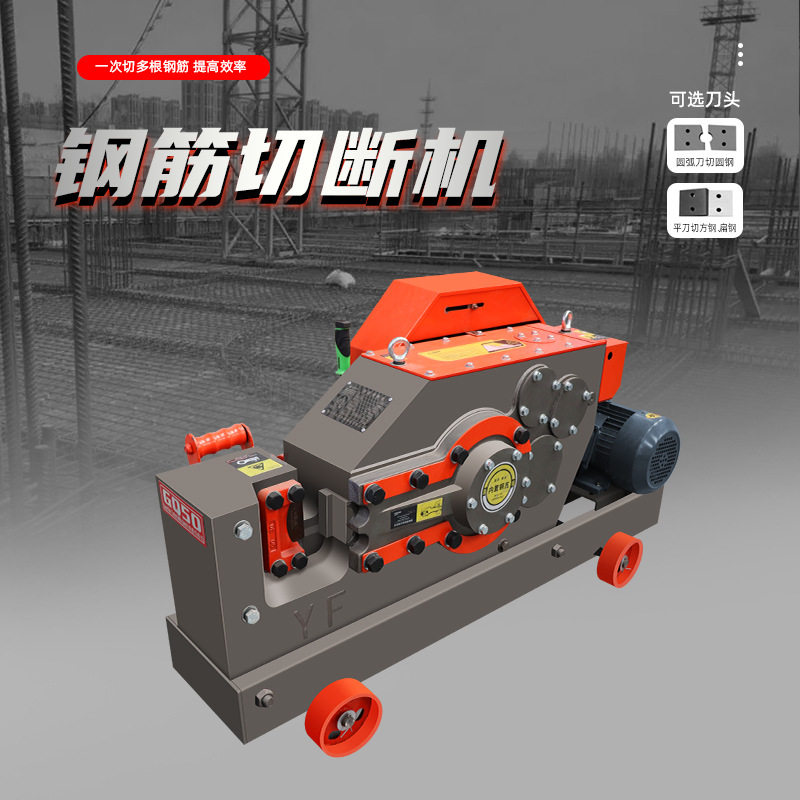 建筑工地钢筋截断机加重型圆钢螺纹钢剪断机现货全自动钢筋切断机