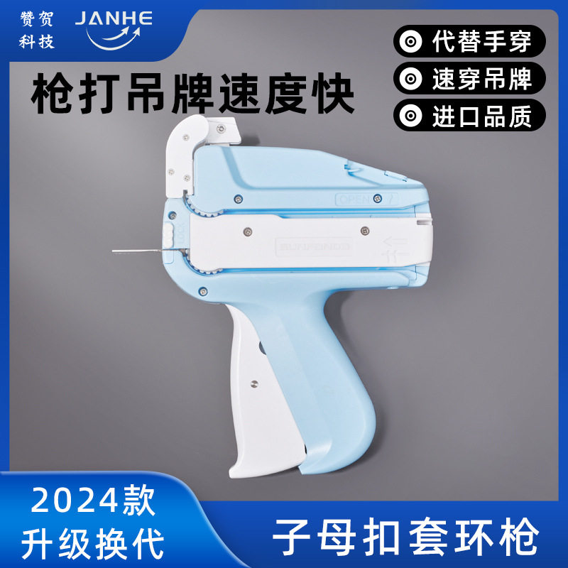 枪打子母扣套环枪吊牌穿绳枪代替手穿胶针吊环枪可连接产品服装图片
