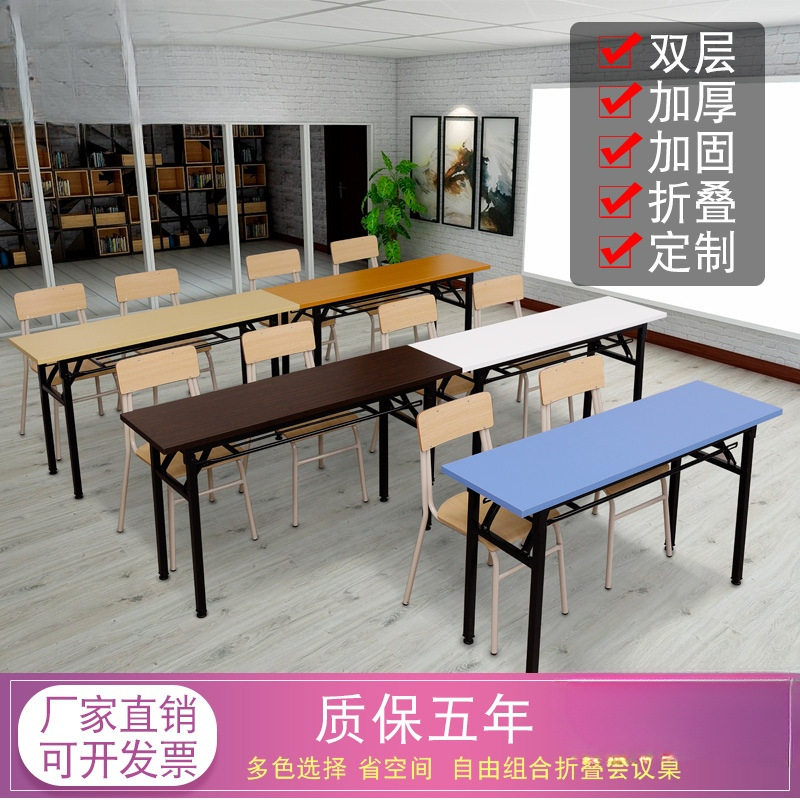 简易折叠长方形办公桌会议长条培训桌长桌简约活动桌学习桌会议桌