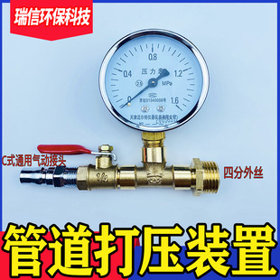 工具仪表道测压测水管pprll打压地暖动漏气阀组打压自来水管试压