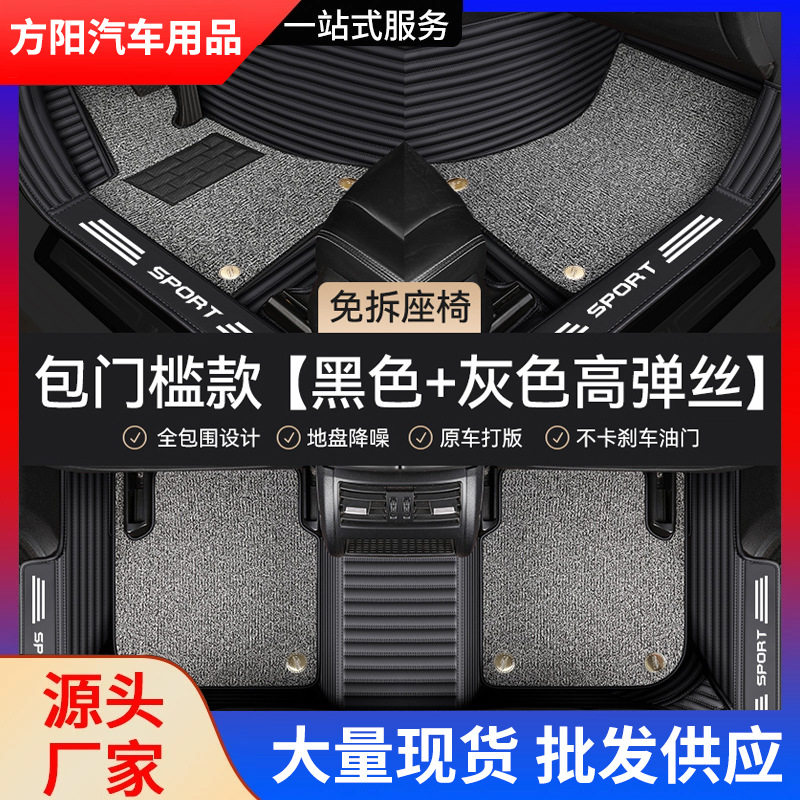 全新汽车脚垫专车专用包门槛汽车脚垫改装设计皮革脚垫