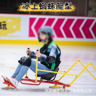 冰上蜘蛛爬犁冰车情侣双人雪地自行车8人摩天轮冰雪脚蹬卡丁车厂