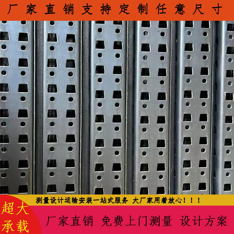 仓库补立柱补横梁各种重型货架小梯形孔货架4755立柱