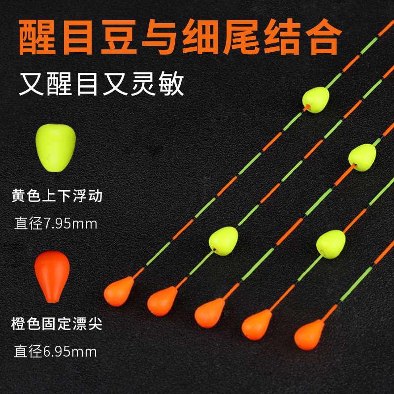 云上飘泰玛斯浮珠对撞鱼漂高灵敏纳米钓鱼浮漂加粗醒目尾防走水抗