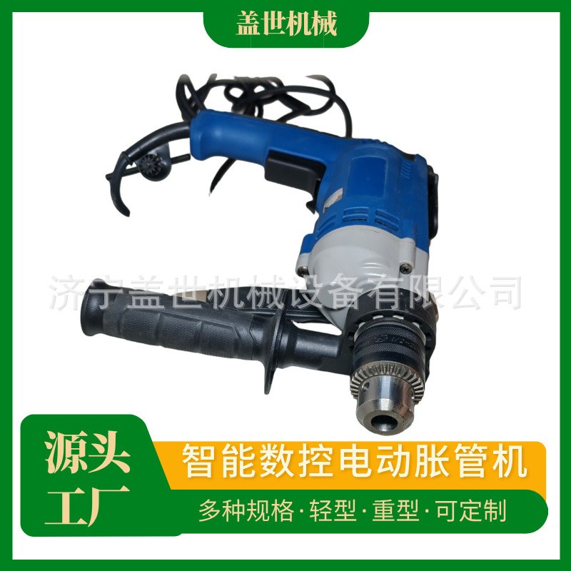 手拿胀管器 智能数控锅炉厂管板胀接用电动胀管机 轻型涨管机
