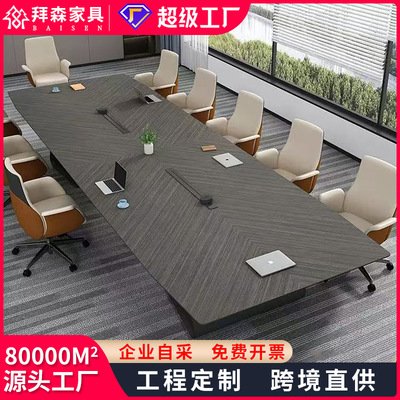 轻奢会议桌长条桌办公家具简约现代大型会议室洽谈培训桌子工作台