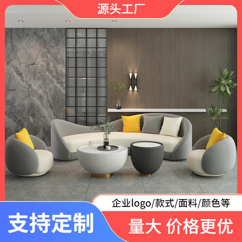 北欧办公室简约沙发茶几组合会客接待室真皮单双三人商务接待沙发