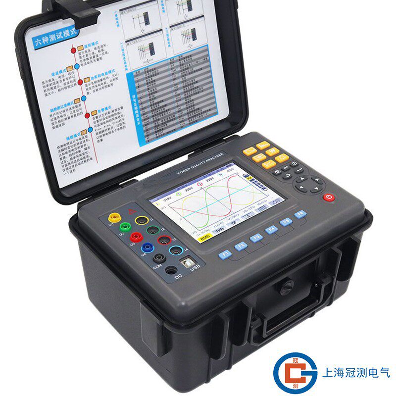 冠测智能型三相电能质量分析仪多功能电能质量分析仪