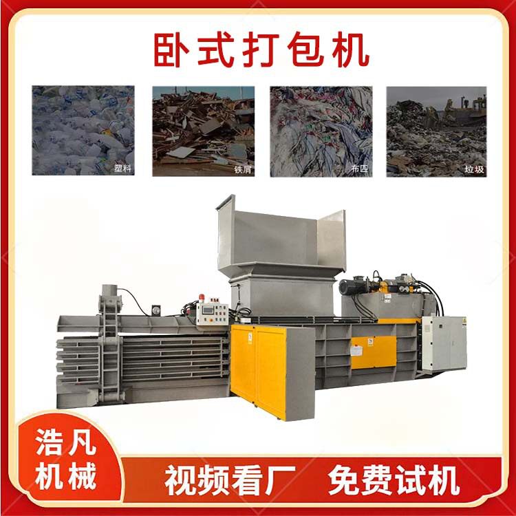 液压编织袋快递袋打包机 汽车坐垫海绵压包机 硬纸板卧式打捆机
