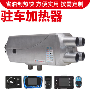 汽车暖风机 大车柴油取暖设备 货车柴油加热器 空气加热器分体机