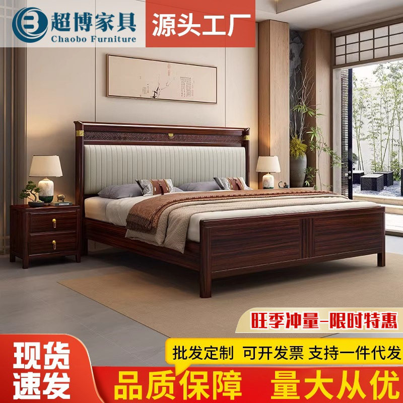 新中式实木大床家用主卧1.8米双人大床酒店卧室乌金木床直销厂家