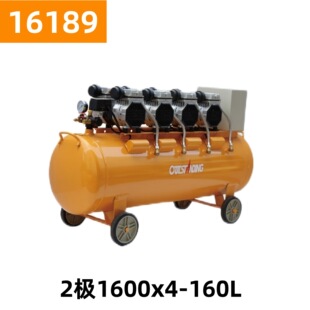 奥突斯2级1600x4无油静音空压机 16189号