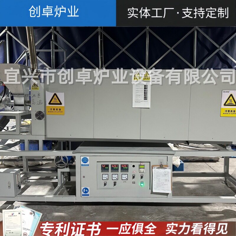 连续式电回转窑有色金属冶炼回转窑实验室回转炉小型回转窑炉