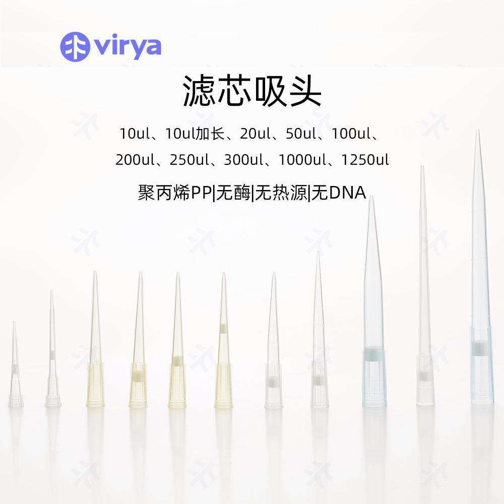 Virya1000μl常规吸头,袋装基本款,1000支/包,5包/箱3218001