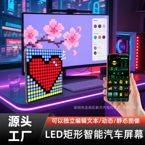 LED蓝牙像素屏DIY氛围相框