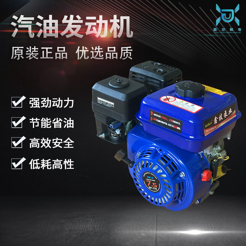 汽油机发动机动力四冲程170F动力头打药机水泵微耕机大马力抽水