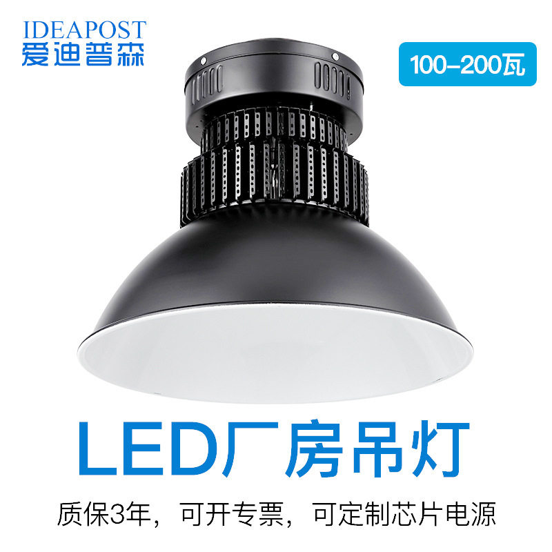 led工矿灯厂房灯吊灯工厂灯车间灯仓库室内球场吊灯100w 200w防眩