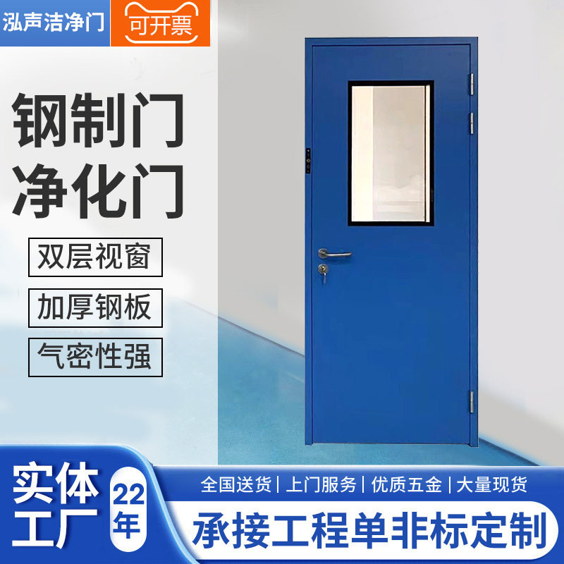 医院病房产房门无尘车间实验室单双开洁净气密门密闭钢制门净化门