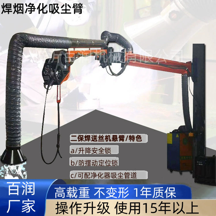 整臂搭载100kg手感轻松操作焊机空间悬臂 焊机吸尘臂安装焊接摆臂