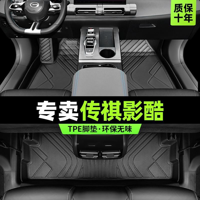 适用广汽传祺影酷脚垫包围专用传奇2022款汽车用品主驾驶tpe丝圈