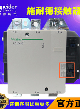 原装正品接触器LC1D410CC7C  AC36V 410A